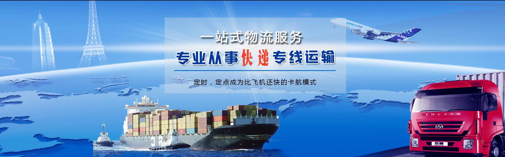 陇西到葡萄牙物流公司-陇西至葡萄牙物流专线-陇西空运到葡萄牙-优时通物流有限公司